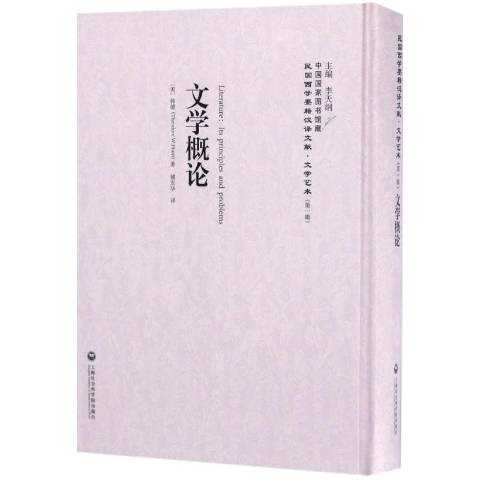 文学概论研究生的简单介绍 文学概论研究生的简单

先容
（文学概论考研是什么方向） 研究生