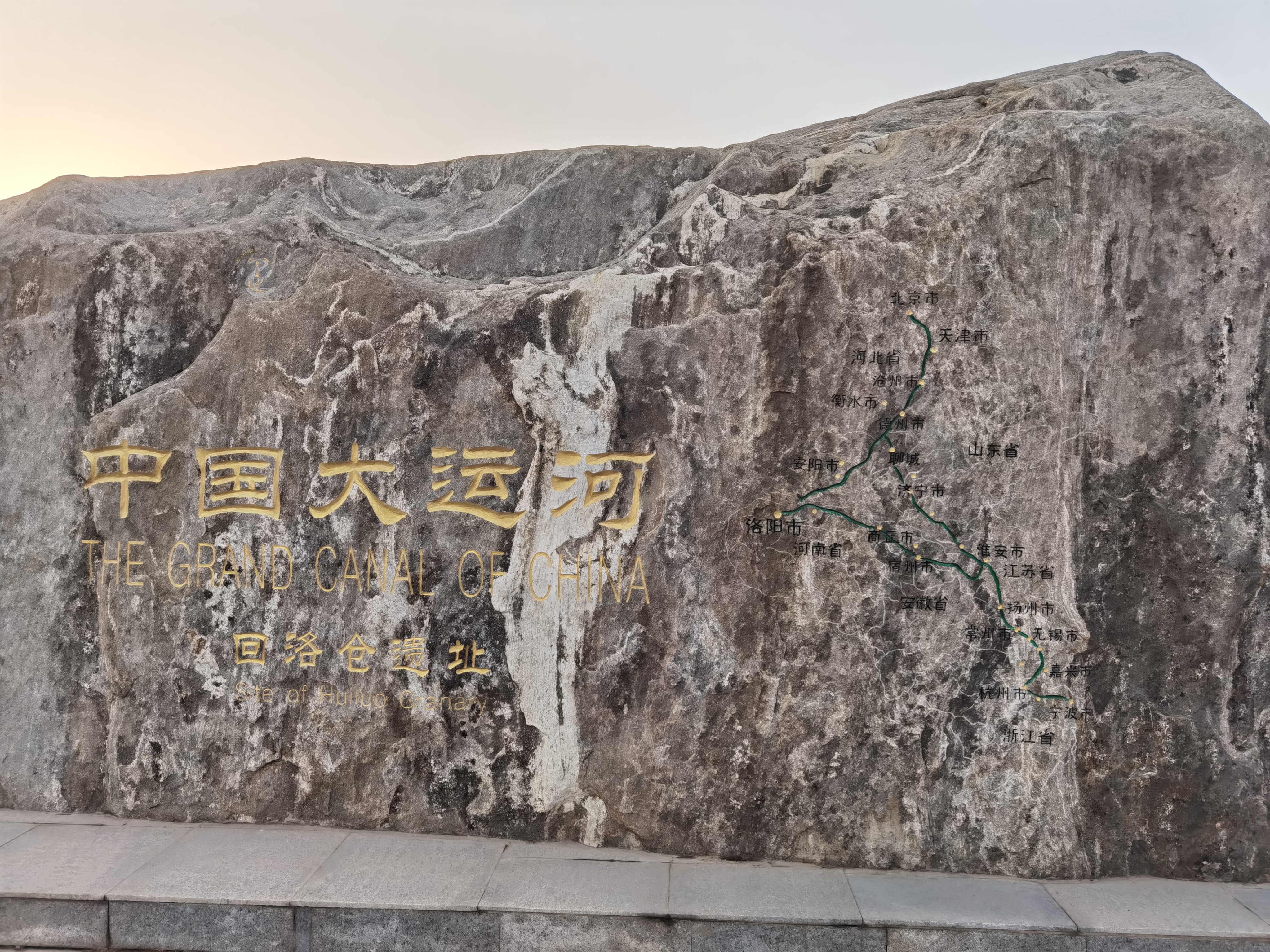  p>回洛仓遗址,位于洛阳市瀍河区瀍河乡小李村,始建于隋代,河南省第四