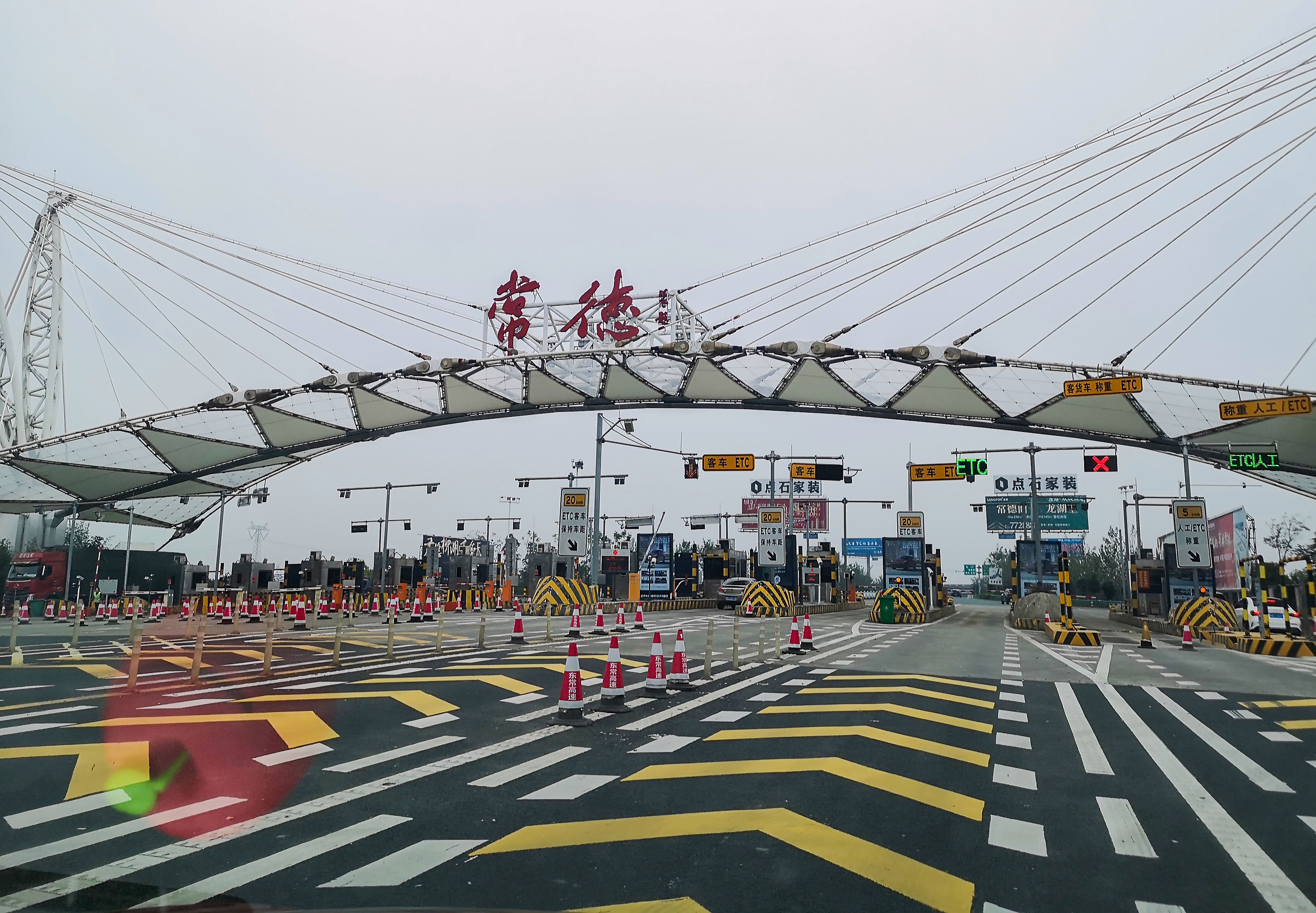  p>东岳庙—常德高速公路(dongyuemiao–changde expressway),简称"东