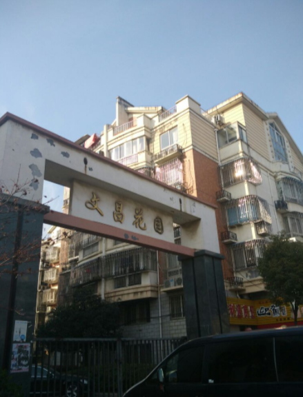 文昌花园北区