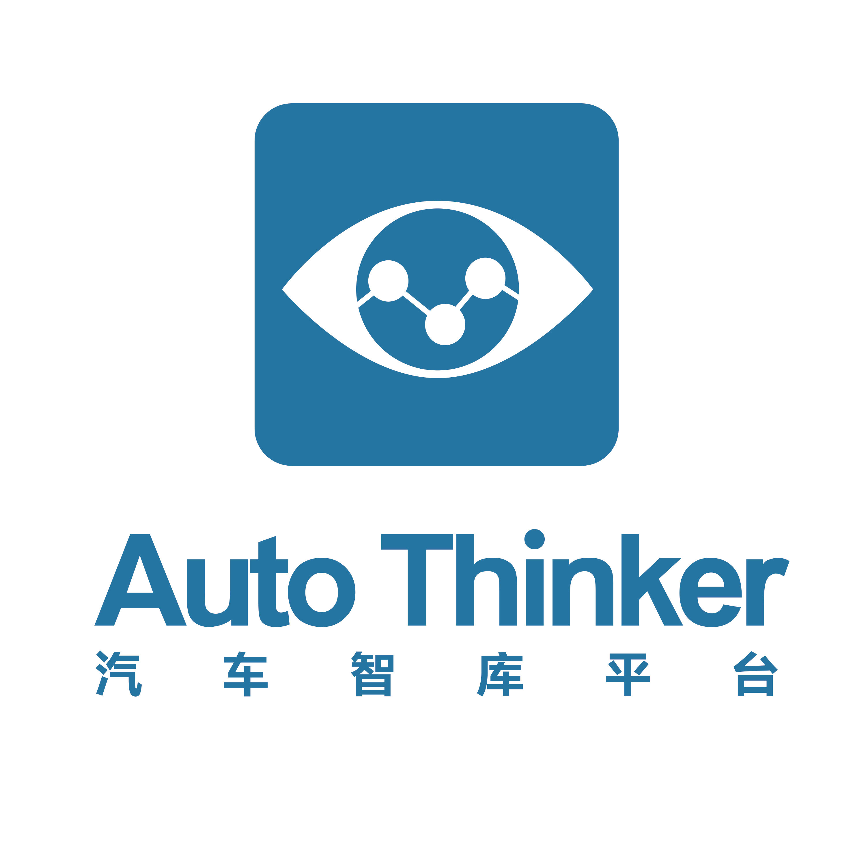 汽车智库平台
