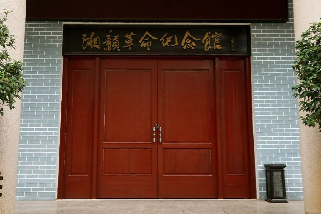 永新湘赣革命纪念馆