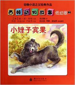 小矬子宾果（低幼版）_百度百科