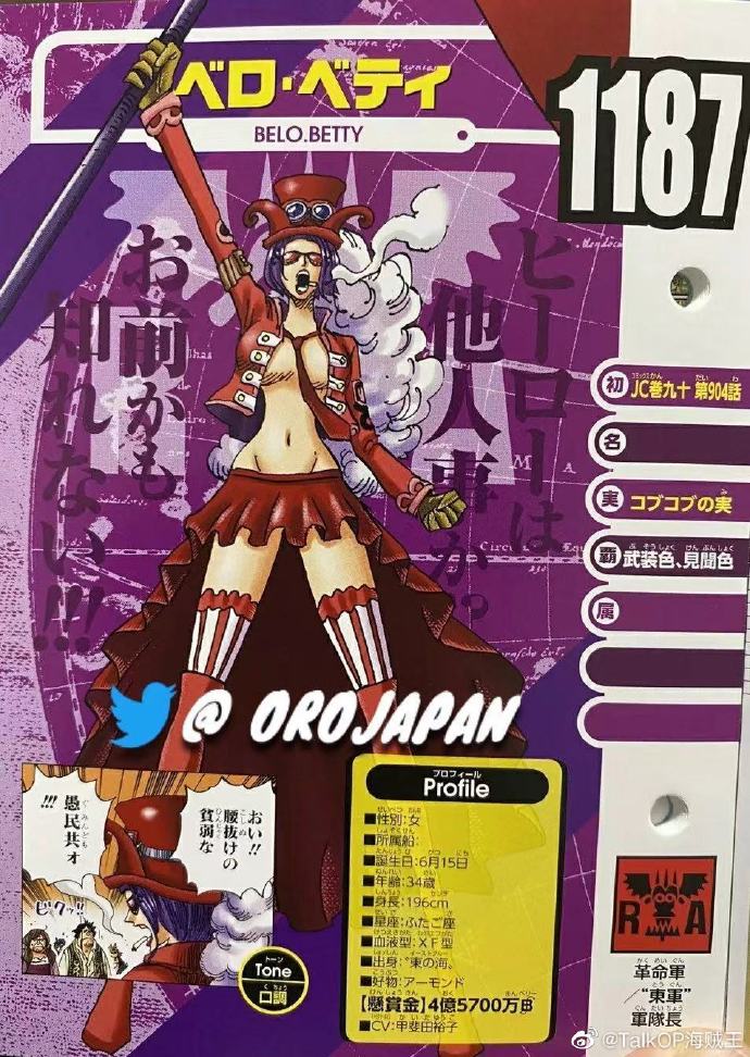  p>贝洛·贝蒂,日本漫画《 a target="_blank" href="/item/海贼王