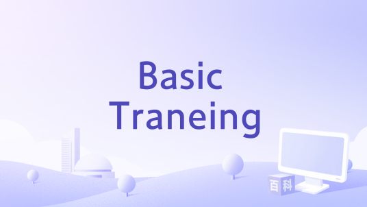 Basic Traneing_百度百科