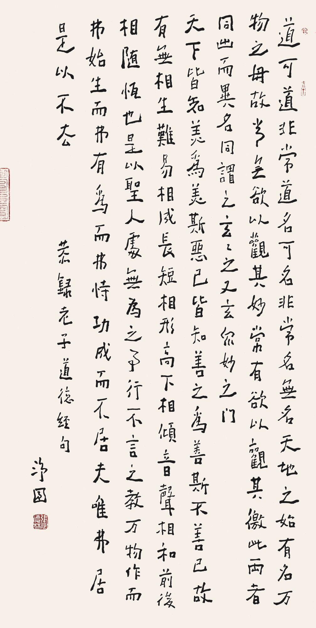 张德林
