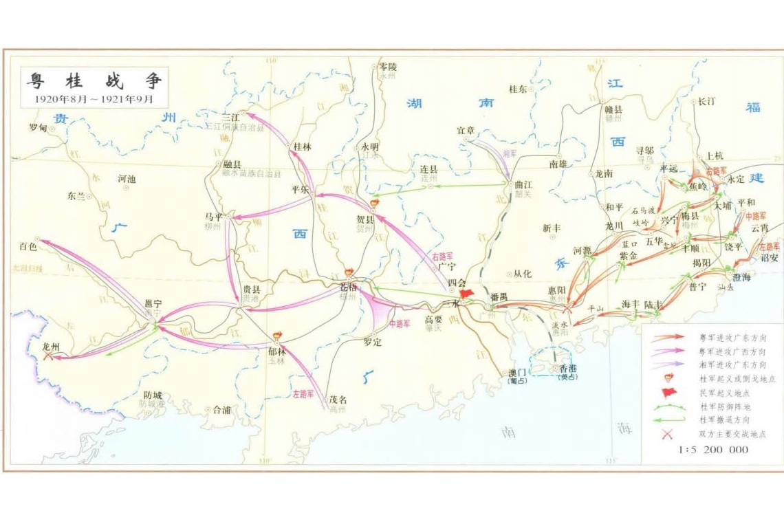 粤桂战争