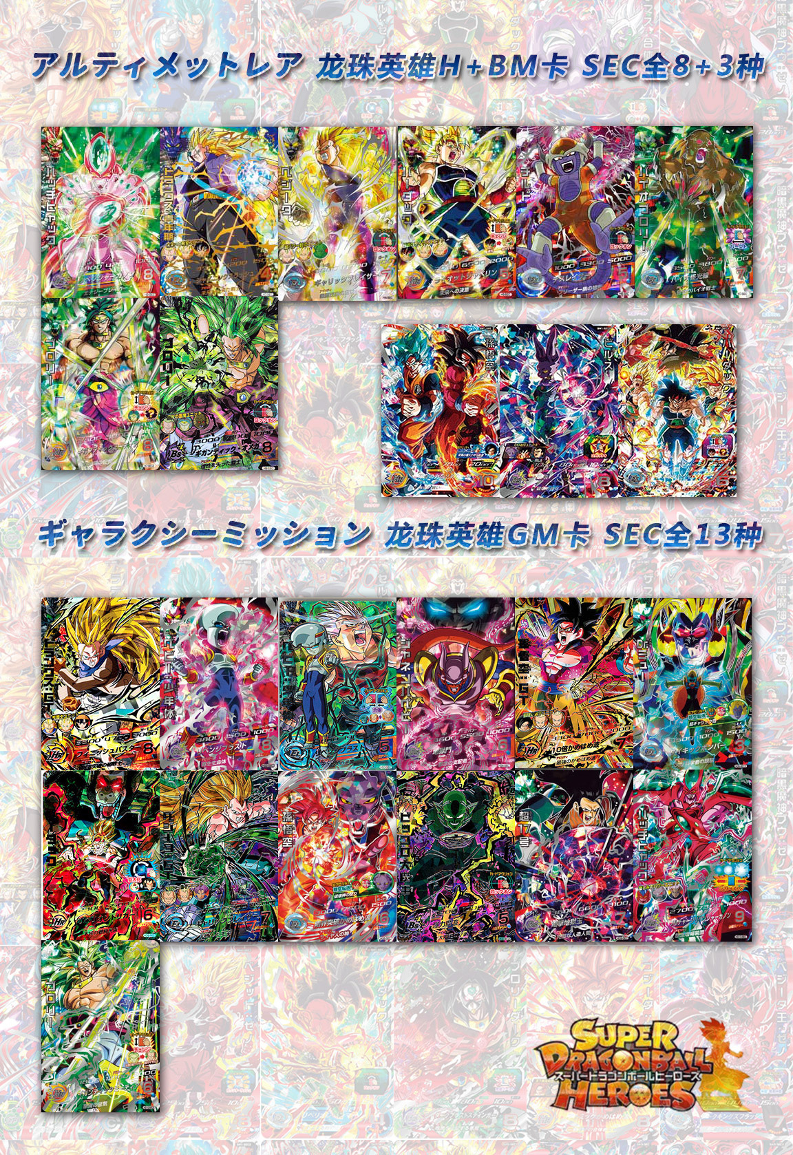  p>《龙珠英雄》是一款日本的街机卡片游戏,移植到了3ds,pc,ns平台,该