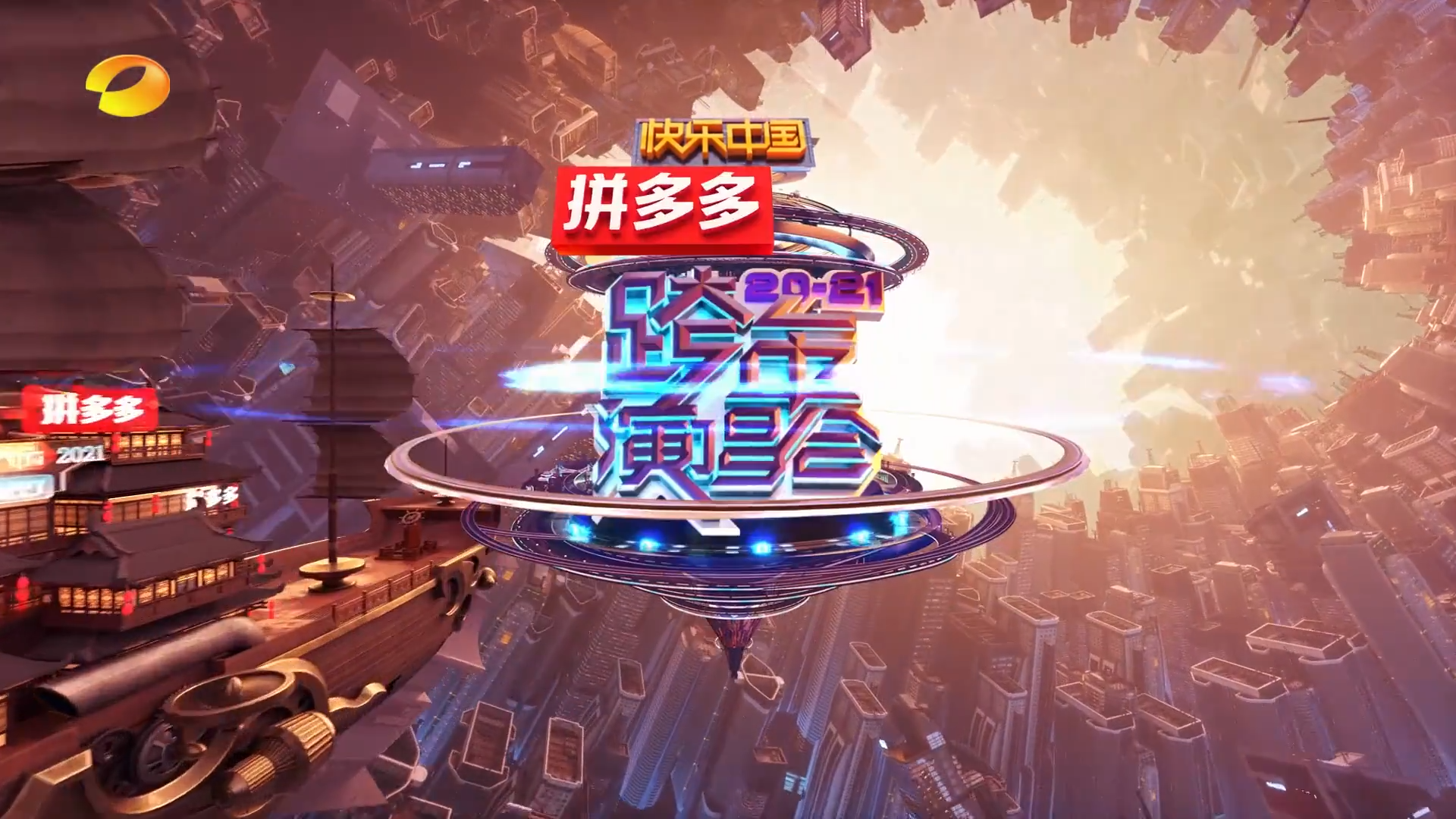  p>湖南卫视跨年演唱会是 a target="_blank" href="/item/湖南卫视