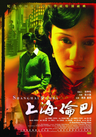 上影元（上海）文化科技发展有限公司_百度百科
