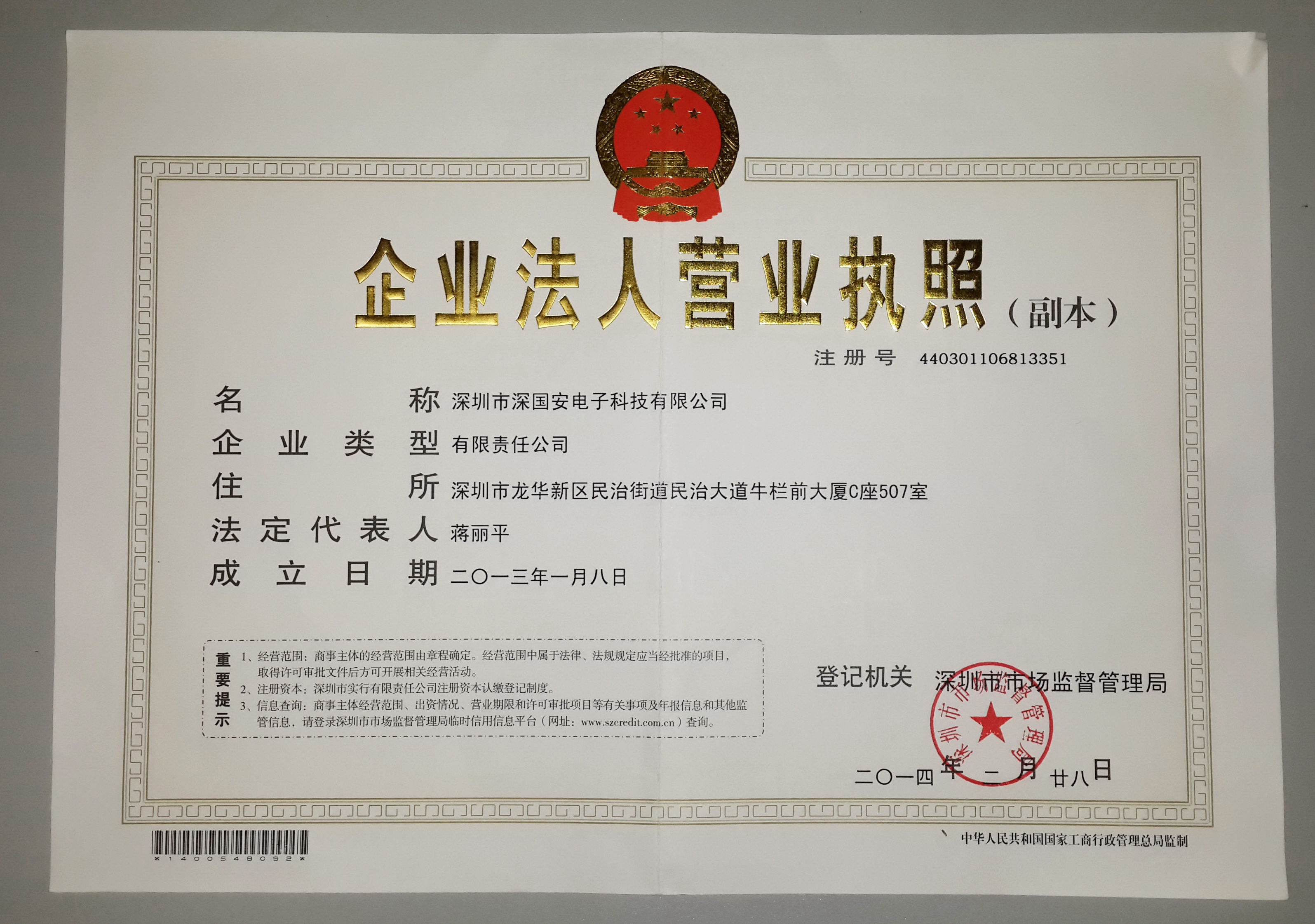  p>内资企业法人是指内资企业的法定代表人,内资企业是指以 a target=