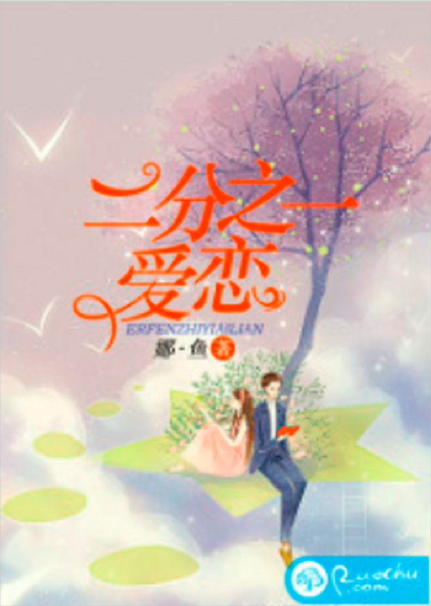 恋爱2015