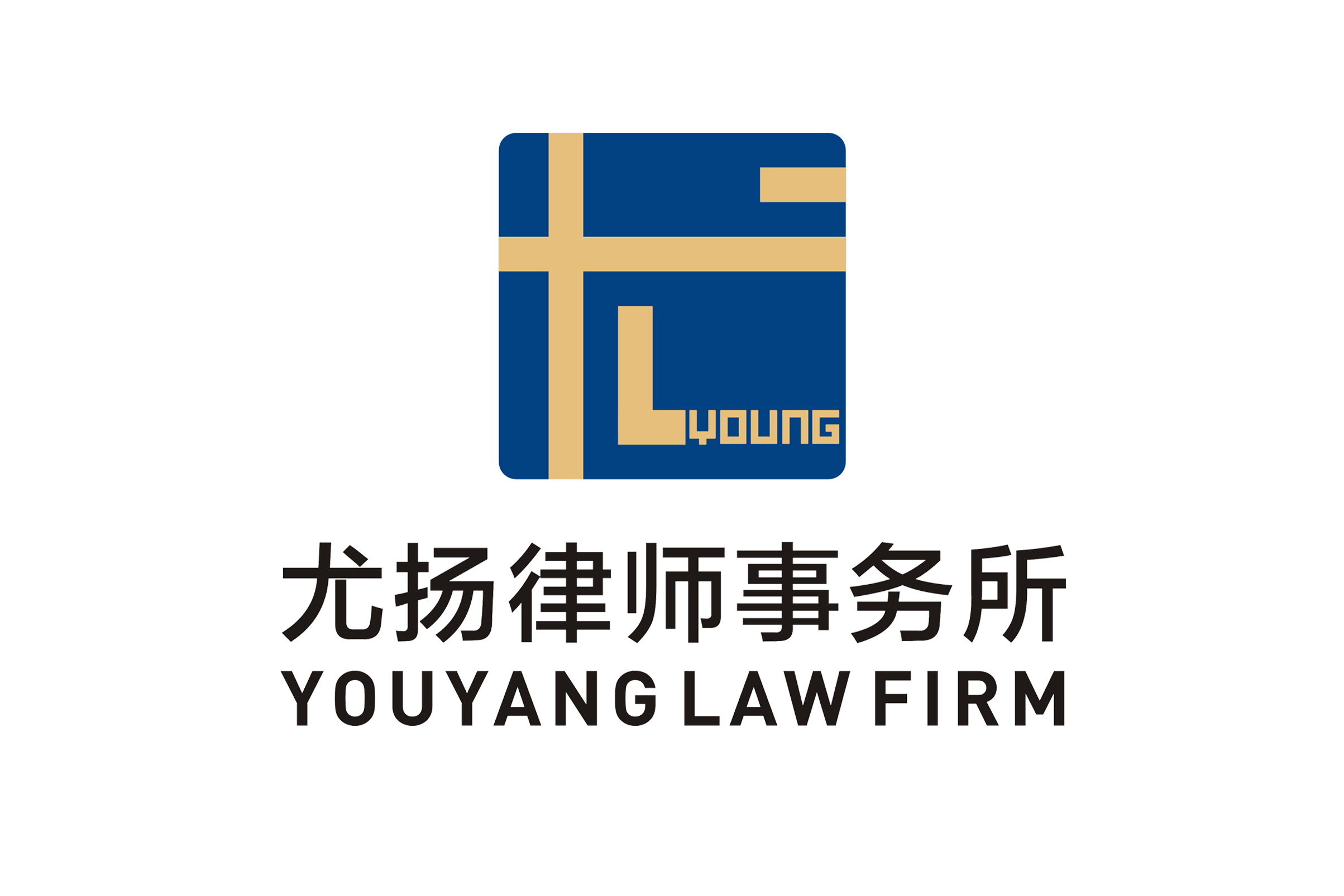河南尤扬律师事务所
