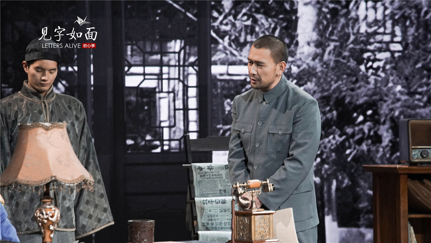 见字如面第五季