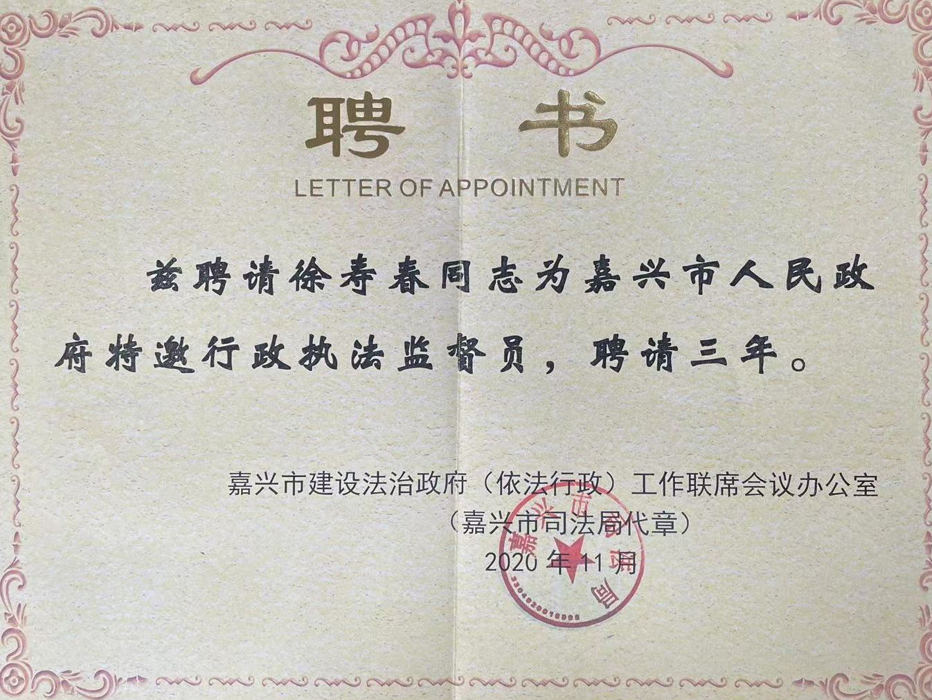 徐寿春