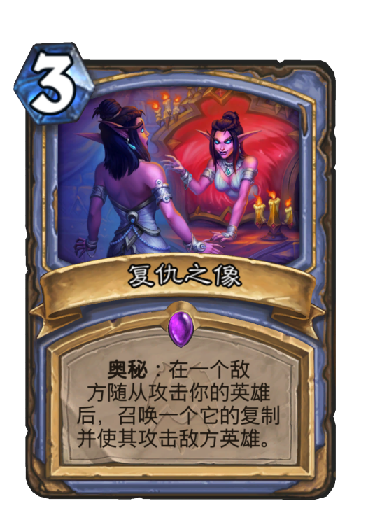 复仇之像_百度百科