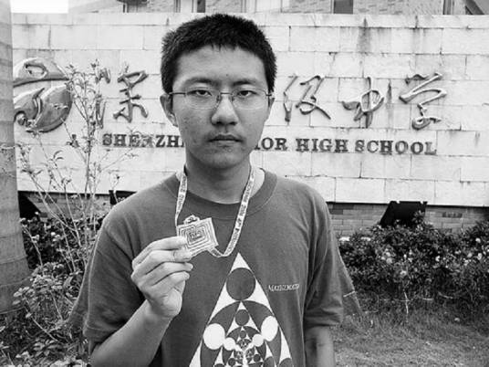  Foto zu 邓煜（国际数学奥林匹克金牌获得者）_百度百科 