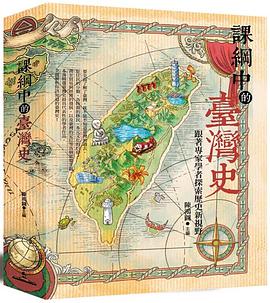  p data-id="grtd3vod9a">《课纲中的台湾史》是台湾商务印书馆出版的