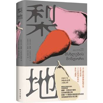 梨地_百度百科