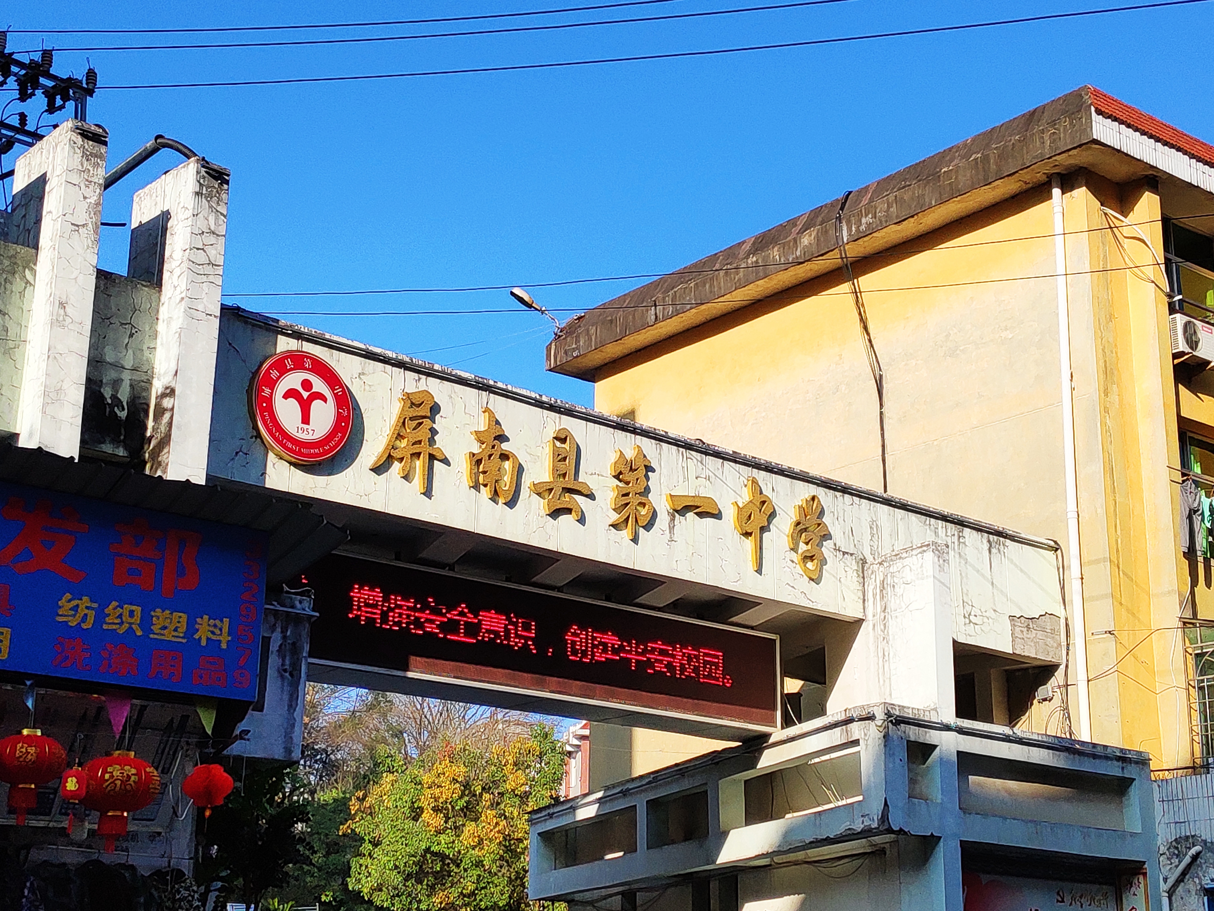 2019年屏南一中新校区建成并投入使用.