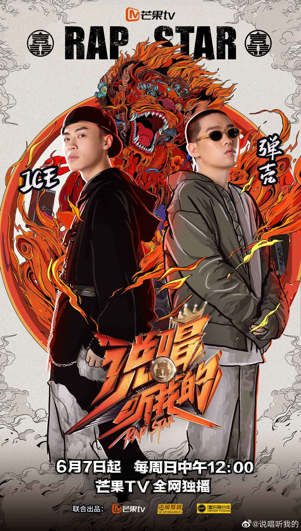 listenup节奏演说家