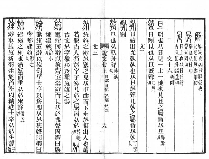  p>暨(读jì),是通用规范二级字.
