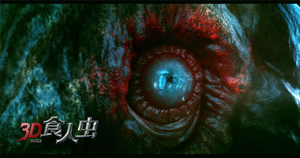 3d食人虫