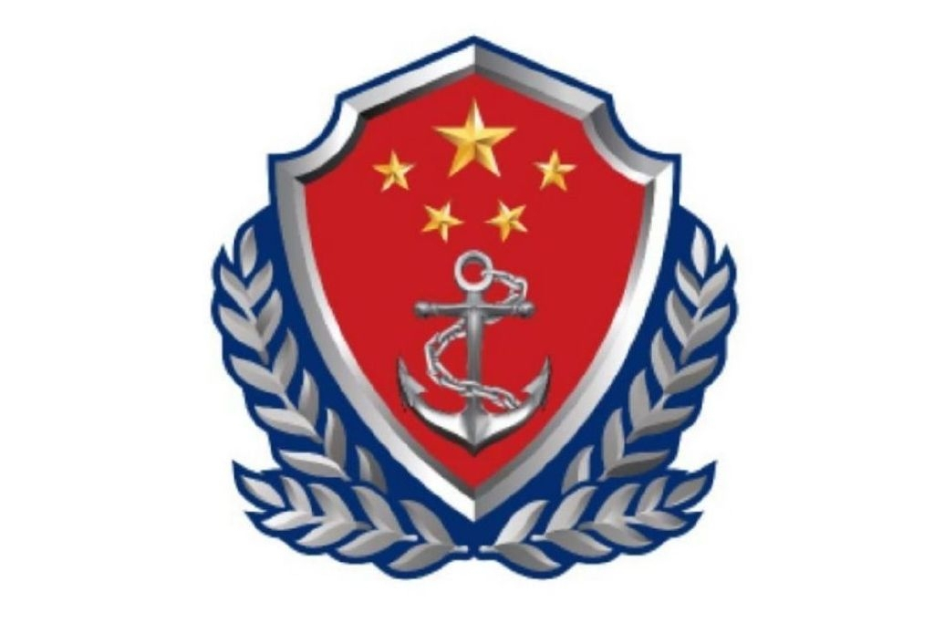 中国人民武装警察部队海警总队