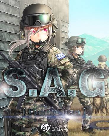 S.A.G_百度百科