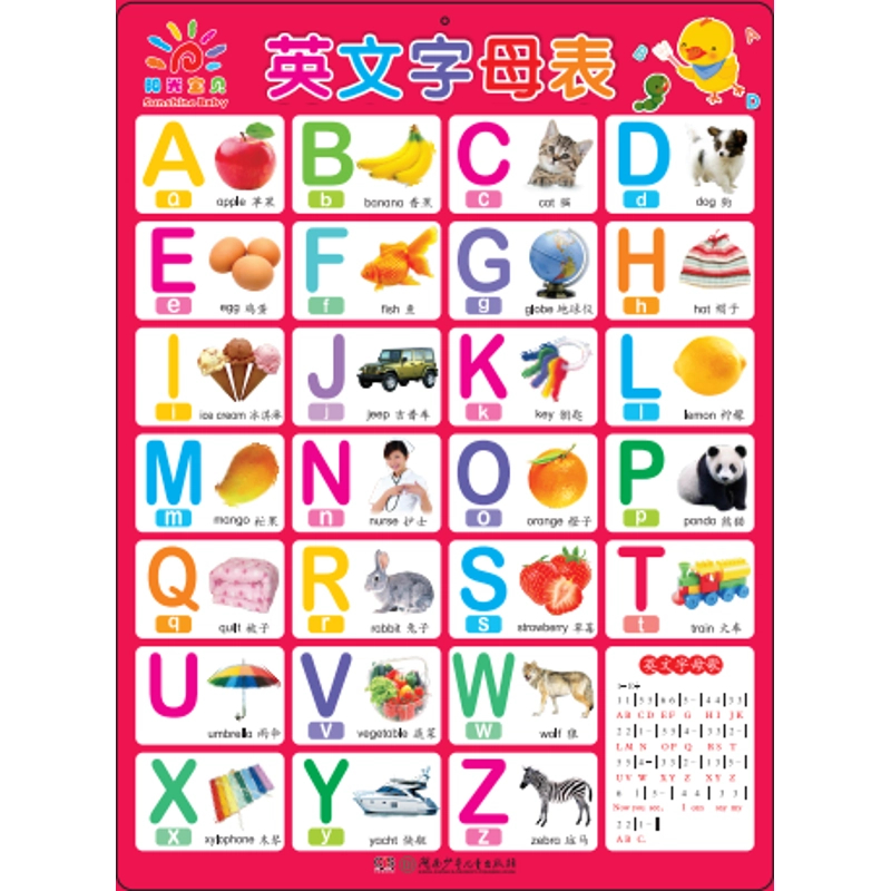 字母表》是2016年 a target="_blank" href="/item/湖南少年儿童出版