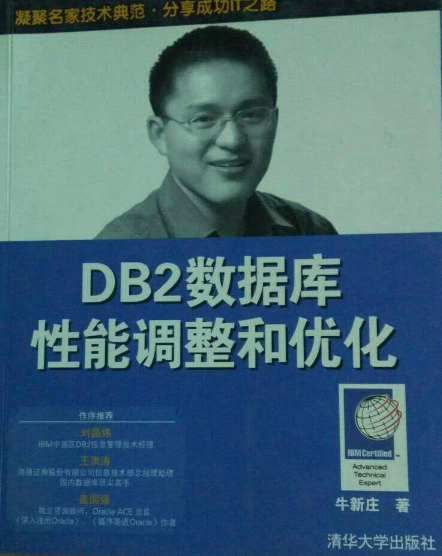 db2数据库实际性能调整和优化