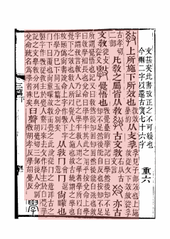 教（汉语文字）_百度百科