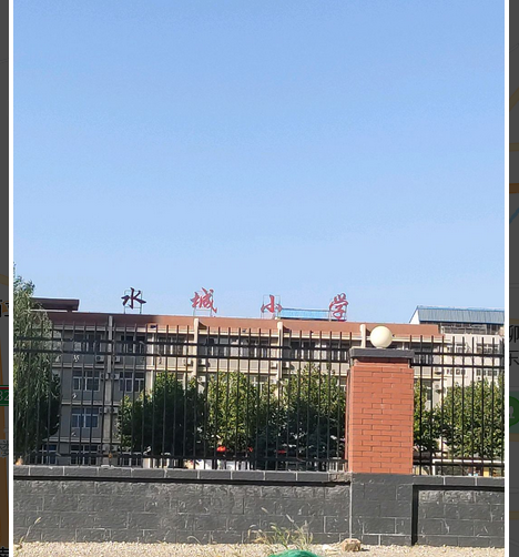 东昌府区水城小学