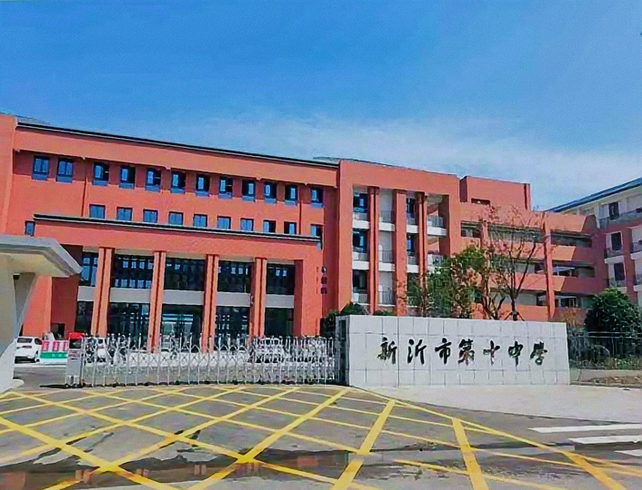  p>江苏省徐州市新沂市第十中学(简称:新沂十中); span class="ref"