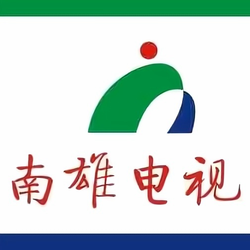 南雄市广播电视台