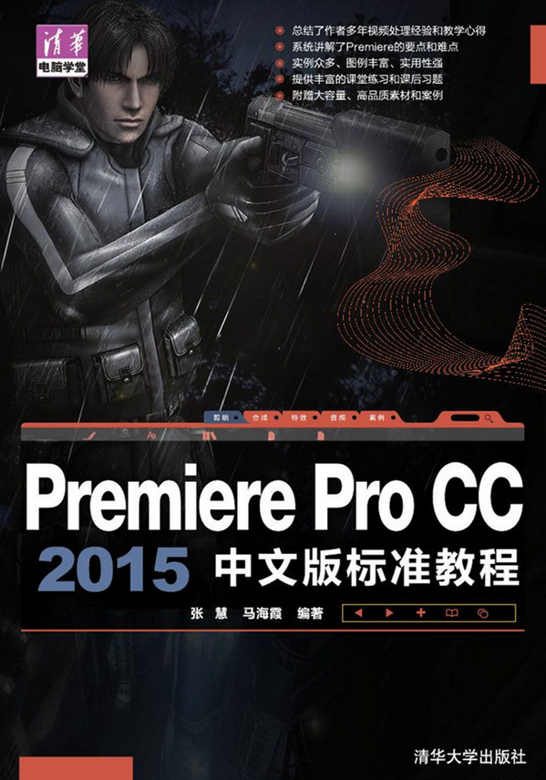 premiereprocs6，premiereproCS6的功能有哪些