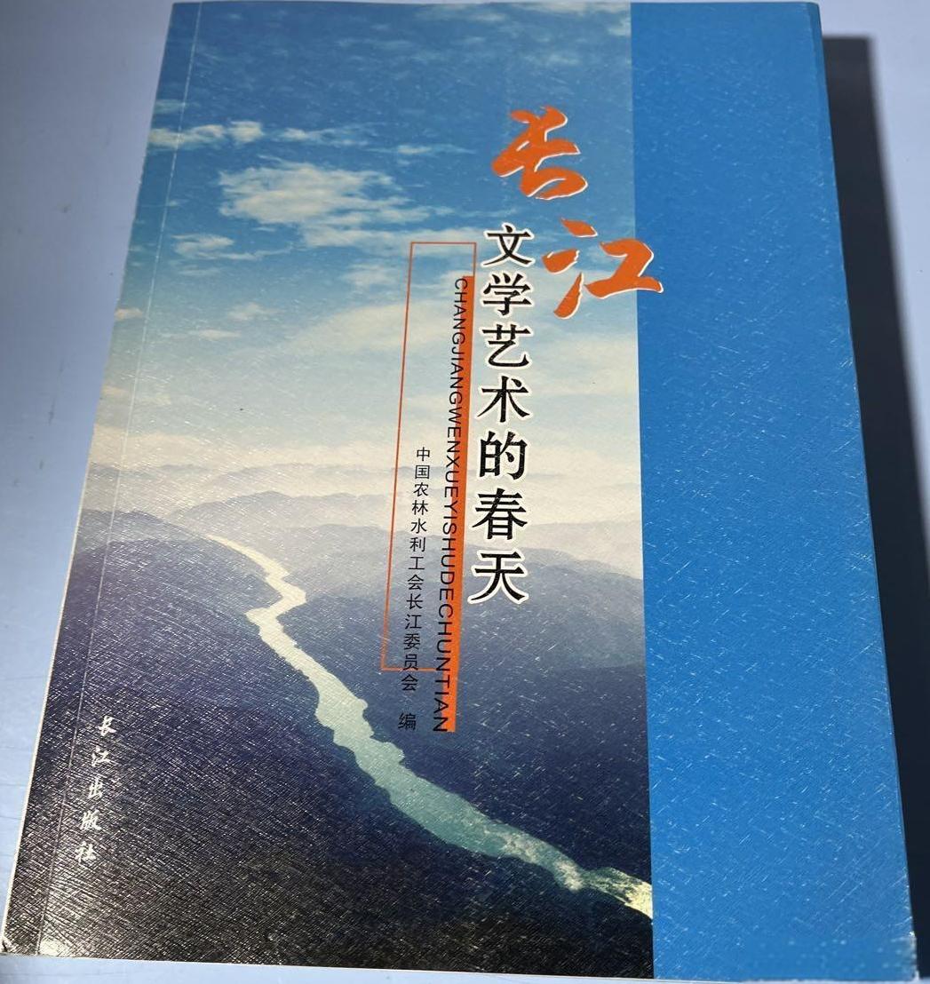  p data-id="go021actk4">《长江文学艺术的春天》是2012年长江出版社