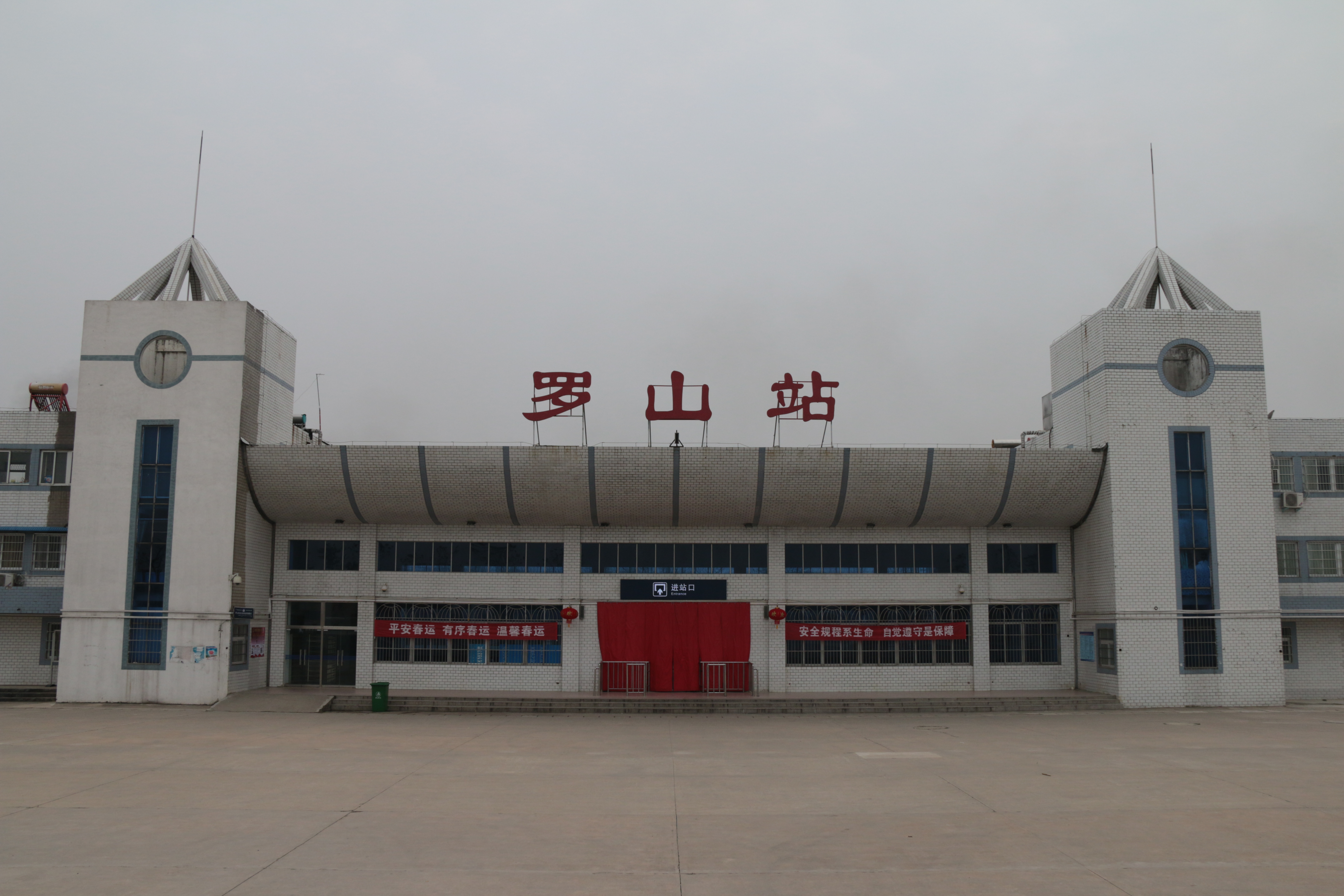 启用,是宁西铁路上的车站,站址在中国河南省信阳市罗山县工业大道南首