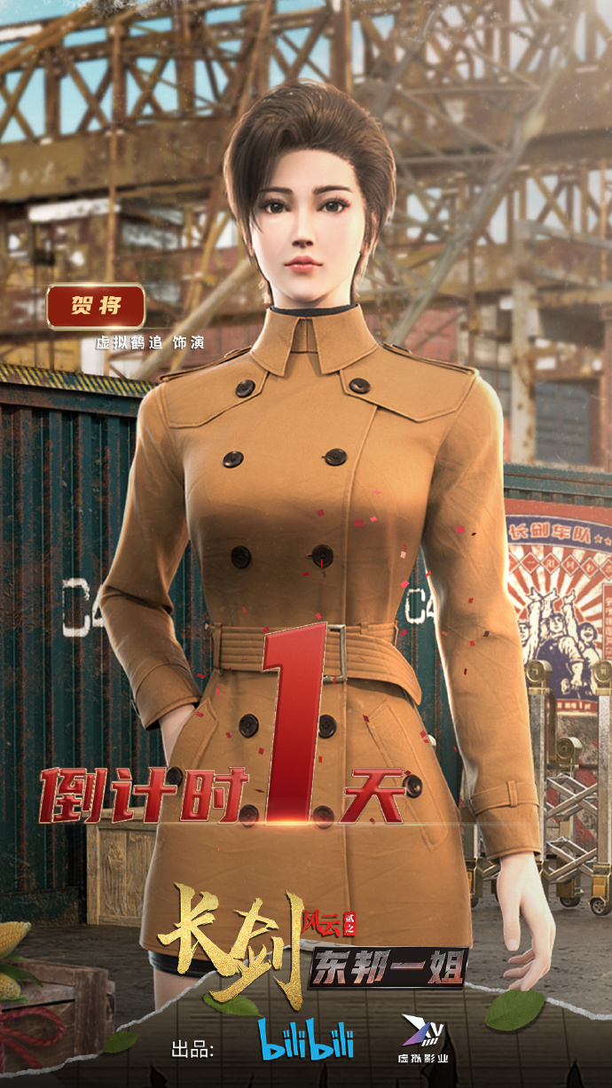  p data-id="spj9tnptyu8w">网络动画片《长剑风云贰之东邦一姐》又名