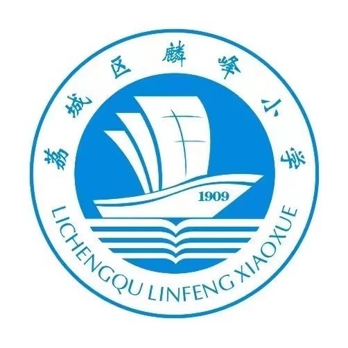 莆田市荔城区麟峰小学