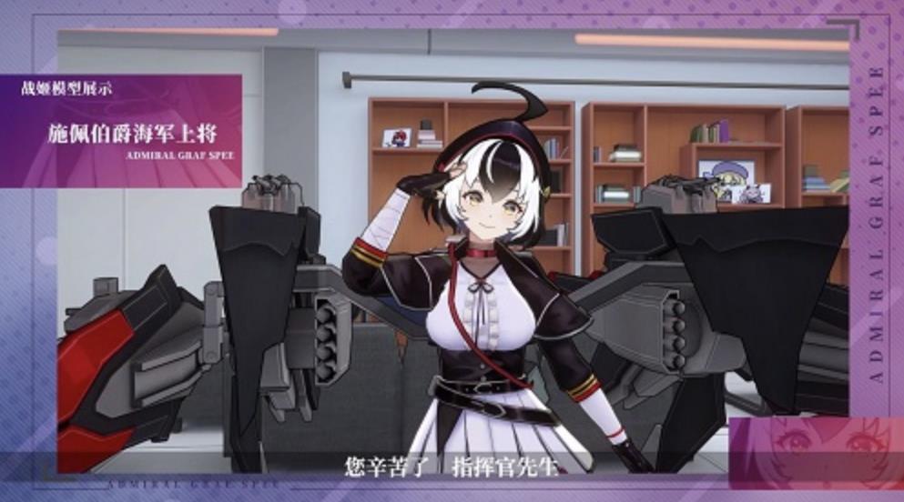 施佩伯爵海军上将