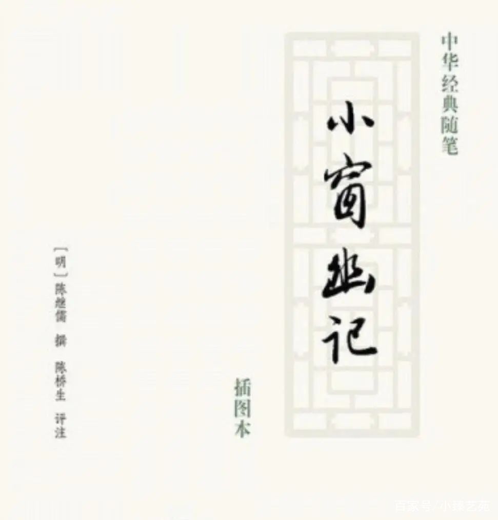 浓淡相宜，戏画·郑少洲_百科TA说