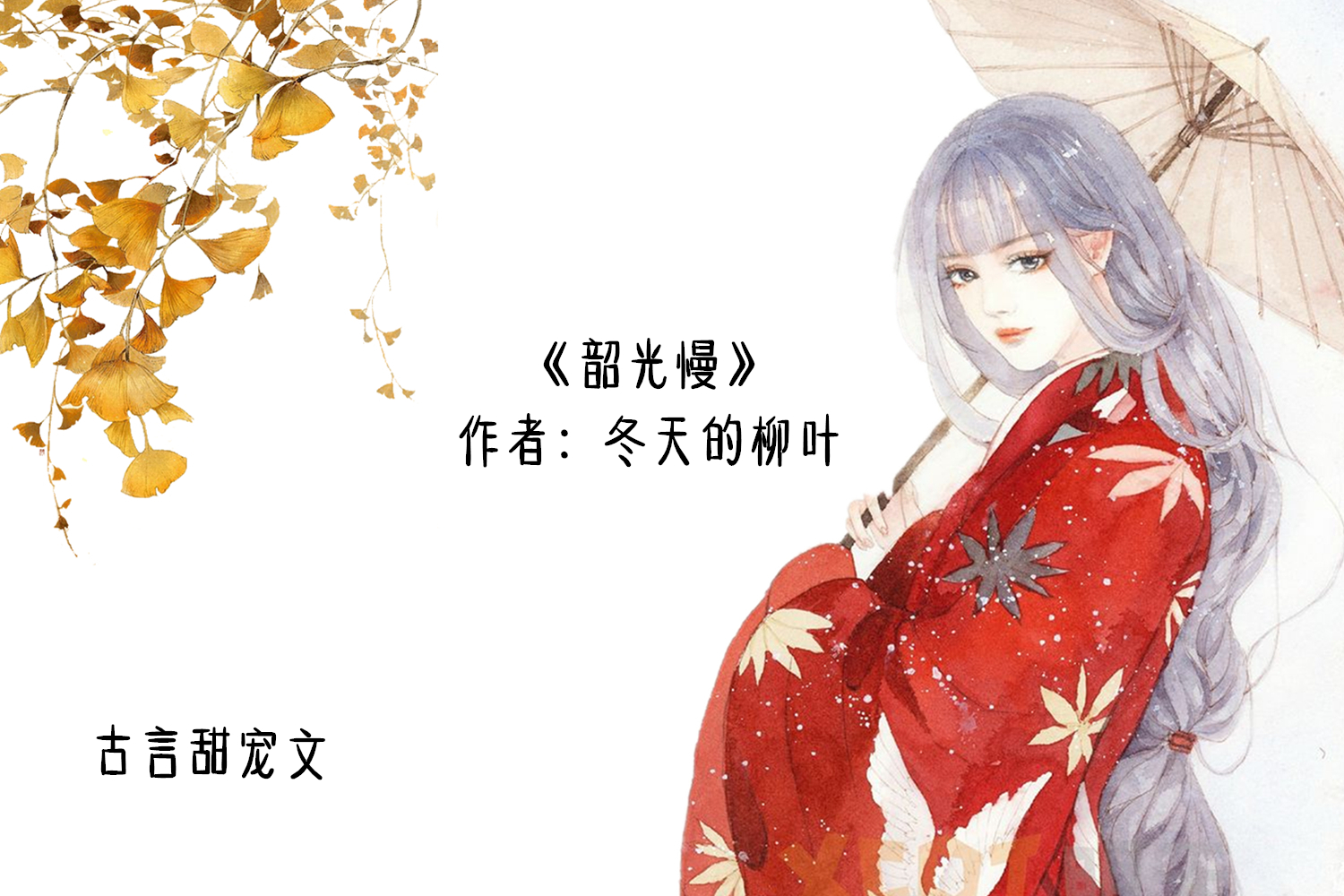 古言甜宠文：女主重生之后，报仇雪恨，与爱的他携手同行共度余生_百科TA说