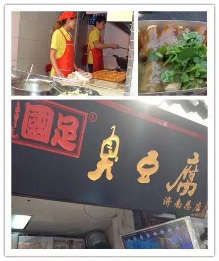 国足豆腐