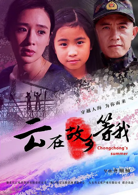 ="_blank" href="/item/湖北长江电影集团有限责任公司/20967095"