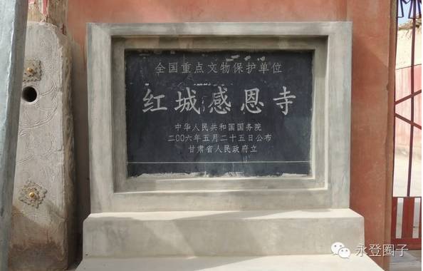  p>红城感恩寺,俗名大佛寺,位于甘肃省兰州市永登县红城镇红城中心