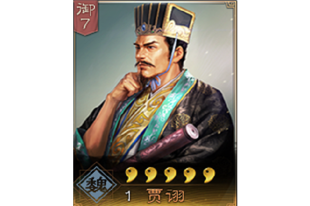 ="gnwof5h70y">贾诩是手游《 a target="_blank" href="/item/三国志