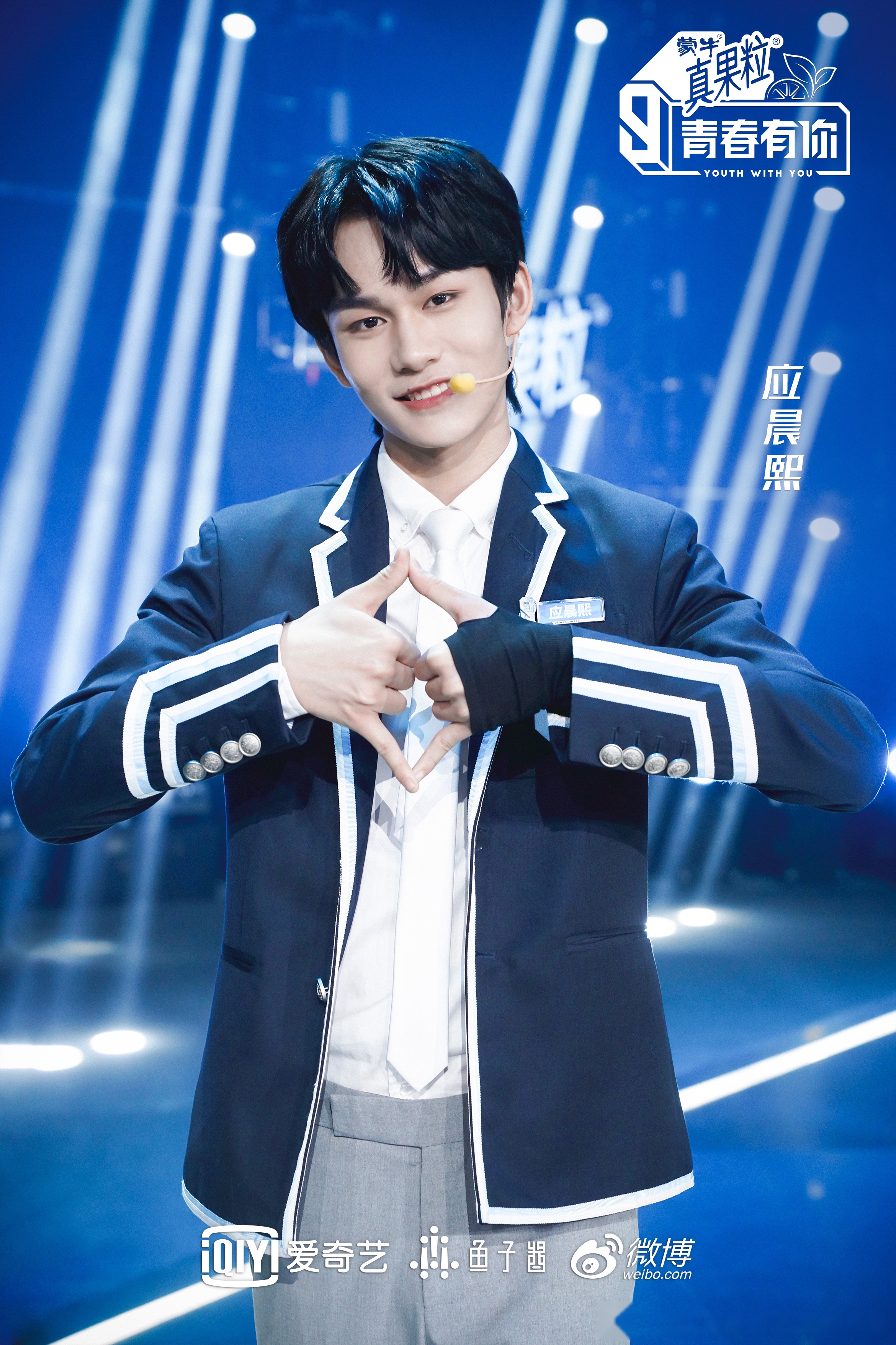 青春有你第三季