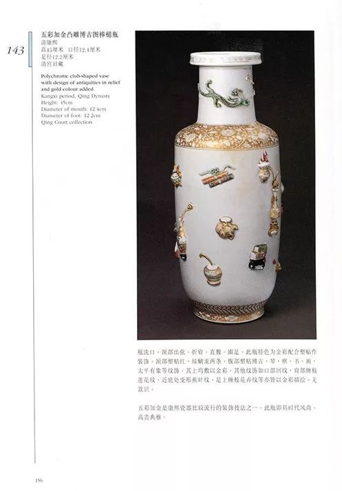 清代瓷器收藏之令人着迷的康熙五彩（建议收藏）_百科TA说