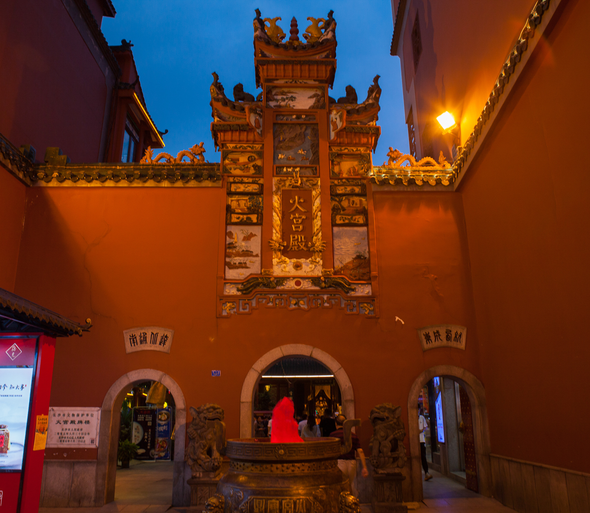长沙火宫殿